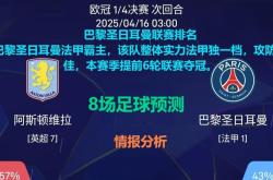 巴黎圣日耳曼主帅豪言：今晚必须击败波尔图，否则辞职！