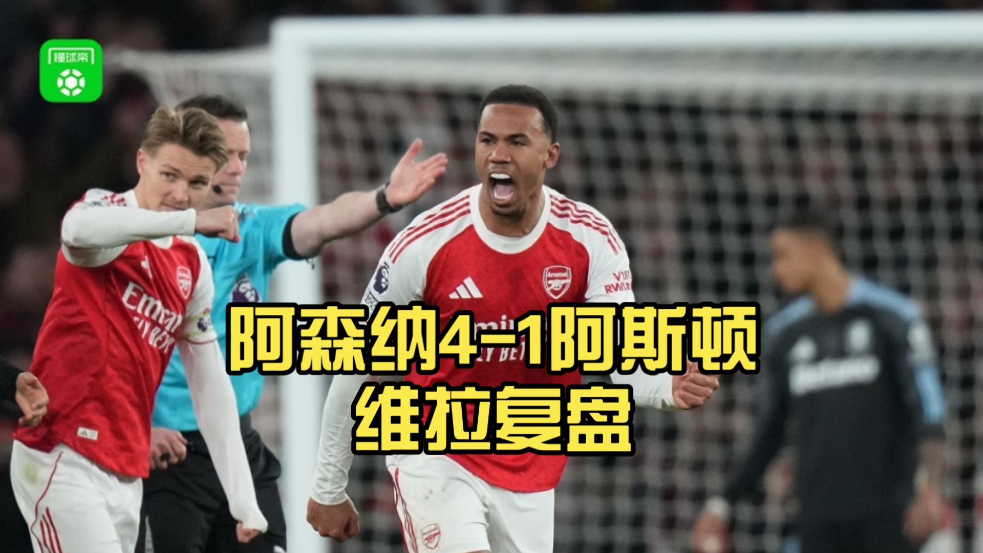 阿斯顿维拉主帅是谁