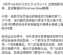 欧冠阿森纳对皇马直播视频